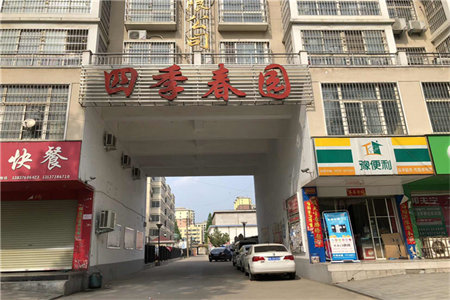 城山水人家两室两厅一卫精装出售带家具家电